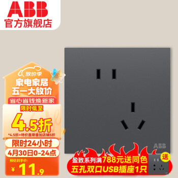 ABB墙壁插座 盈致系列 无边框灰色 86型电源 斜五孔插座