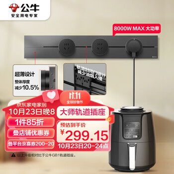 BULL 公牛 明装轨道插座 500mm+3个五孔墨云灰GN-GB3家具家装类商品-全利兔-实时优惠快报