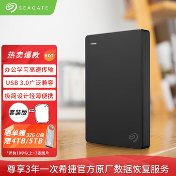 SEAGATE 希捷 Basic简系列 2.5英寸 Micro-B便携移动机械硬盘 2TB USB3.0 黑色数码类商品-全利兔-实时优惠快报