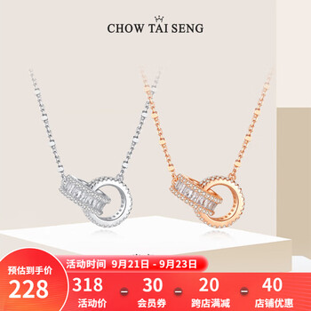 周大生 环环相扣项链(银白色）服饰鞋包类商品-全利兔-实时优惠快报