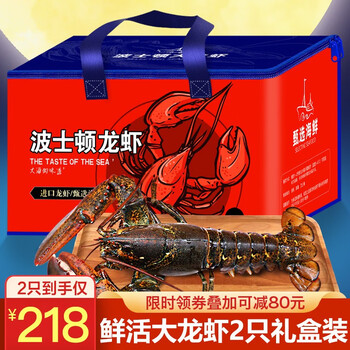 御鲜之王 波士顿龙虾 500-600g 2只食品类商品-全利兔-实时优惠快报