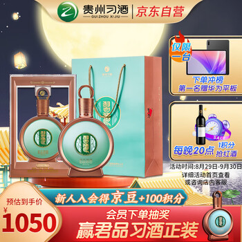 XIJIU 习酒 君品 53%vol 酱香型白酒 500ml 单瓶装食品类商品-全利兔-实时优惠快报