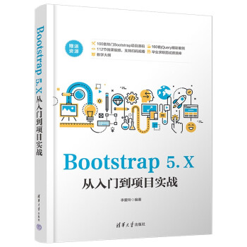 Bootstrap 5.XŵĿʵս