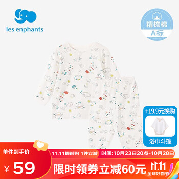 丽婴房 宝宝动物乐园系列内衣套装儿童男女童春季双面布内衣套装家居服母婴玩具类商品-全利兔-实时优惠快报