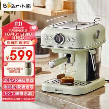 双11预售：Bear 小熊 KFJ-E12Q5 半自动咖啡机 绿色家电类商品-全利兔-实时优惠快报