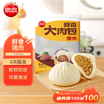 Plus会员,概率券:思念猪肉大包80g*8只*7件+凑单品*4件食品类商品-全利兔-实时优惠快报