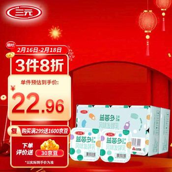 概率券、plus：三元 益菌多 不添加蔗糖 125g*16 酸奶酸牛奶食品类商品-全利兔-实时优惠快报