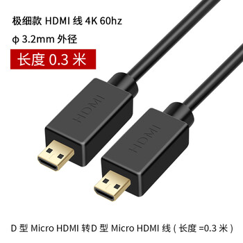 micro hdmi,micro hdmi转hdmi 0视频阿童木转mini超细线micro mirco hdmi转mirco hdmi线 0. 0.