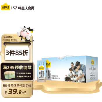 认养一头牛全脂纯牛奶250ml*15盒 加量装学生成人营养早餐纯奶整箱批发一提装 送礼佳选
