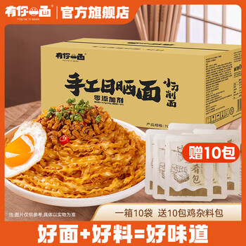有你一面 刀削面 鸡杂面*10包食品类商品-全利兔-实时优惠快报