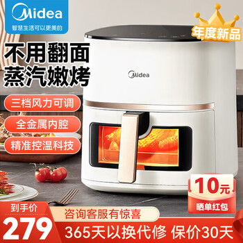 Midea 美的 空气炸锅不用翻面可视 大容量5L家用全自动烤箱 风力可调KZC5089全利兔-实时优惠快报