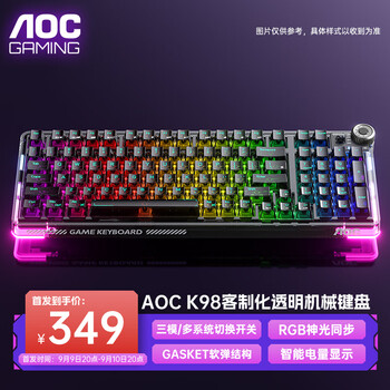 新品发售：AOC 冠捷 K98 三模机械键盘 （97键、冰魄轴）全利兔-实时优惠快报