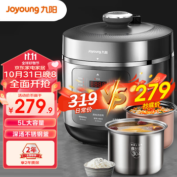 Joyoung 九阳 电压力锅5L不锈钢内胆50C39家电类商品-全利兔-实时优惠快报