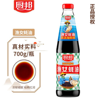 京喜特价、概率券：厨邦渔女蚝油 700g耗油*1食品类商品-全利兔-实时优惠快报