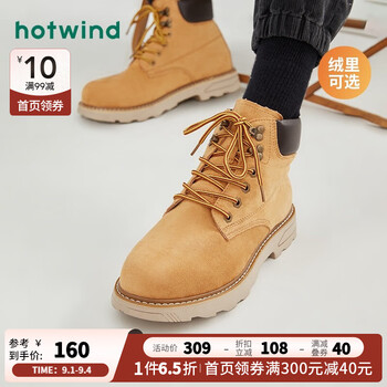 hotwind 热风 男士厚底短靴工装靴户外休闲马丁靴全利兔-实时优惠快报