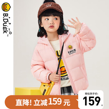 B.Duck 小黄鸭童装儿童轻薄羽绒服男童秋冬新款女童外套保暖潮 糖果粉 120cm母婴玩具类商品-全利兔-实时优惠快报