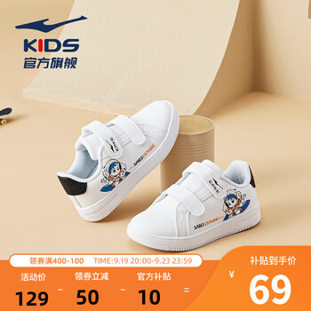 京东PLUS：ERKE 鸿星尔克 儿童运动板鞋母婴玩具类商品-全利兔-实时优惠快报