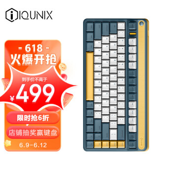 IQUNIX A80探索机 机械键盘 三模热插拔客制化键盘 无线蓝牙游戏键盘 83键电脑键盘 TTC金粉轴无光版