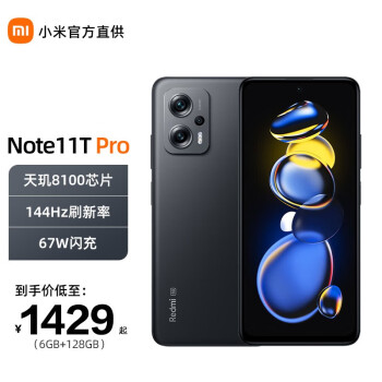 小米Redmi 红米Note11T Pro 天玑8100 67W闪充 小米手机 子夜黑 6GB+128GB