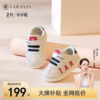 TARANIS 泰兰尼斯 宝宝防滑软底学步鞋母婴玩具类商品-全利兔-实时优惠快报
