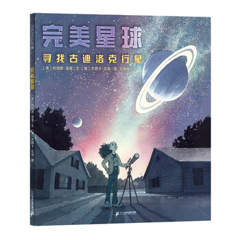 《完美星球》文具图书类商品-全利兔-实时优惠快报