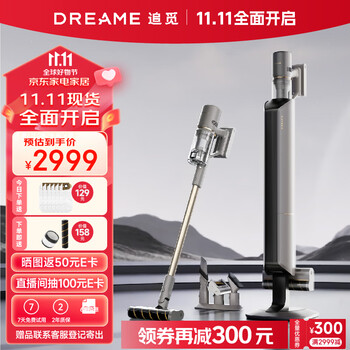 dreame 追觅 智能基站集尘吸尘器空间站绿光显尘Z10 Station家电类商品-全利兔-实时优惠快报
