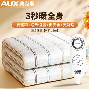 AUX 奥克斯 电热毯 学生宿舍推荐 1.8*0.8m全利兔-实时优惠快报