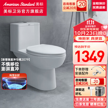 23日20点：美标 CCAS2033 直冲式抽水马桶 305mm家具家装类商品-全利兔-实时优惠快报