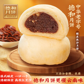 TEH HO 德和 酥皮洗沙月饼 50g*10枚食品类商品-全利兔-实时优惠快报