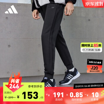 adidas 阿迪达斯 E 3S T PNT FL 男子运动长裤 FI1476 黑色 L全利兔-实时优惠快报