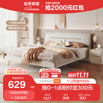 限移动端、京东百亿补贴：QuanU 全友 DG10001 现代轻奢科技布双人床 1.8米单床家具家装类商品-全利兔-实时优惠快报