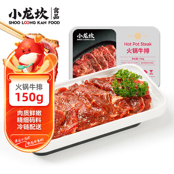 PLUS会员：小龙坎 火锅牛肉排 150g *7件食品类商品-全利兔-实时优惠快报