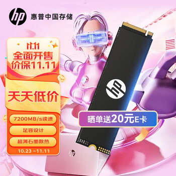 HP 惠普 FX700系列 NVMe SSD固态硬盘 1TB（PCIE 4.0）数码类商品-全利兔-实时优惠快报