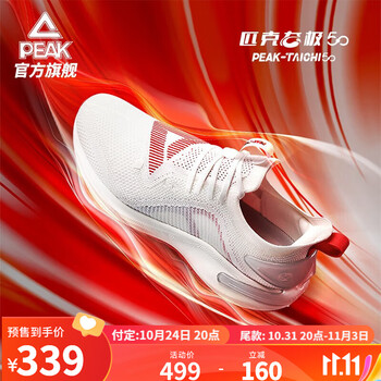 PEAK 匹克 态极5.0 男款跑鞋 ET31617H+卫衣运动户外类商品-全利兔-实时优惠快报