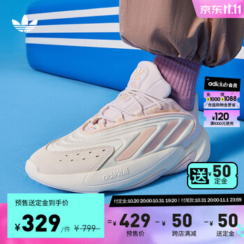 双11预售：adidas 阿迪达斯 三叶草 OZELIA 男女经典运动鞋运动户外类商品-全利兔-实时优惠快报