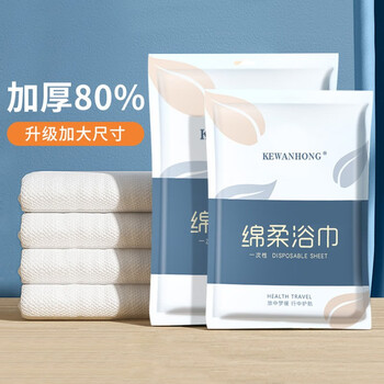 诗洋 一次性毛巾4条 30*60cm运动户外类商品-全利兔-实时优惠快报