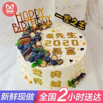 网红简约男士生日蛋糕蓝莓同城配送当日送达送老公男朋友男款暴富爱我