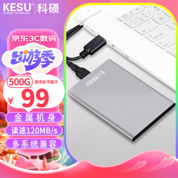 ˶ KESU ƶӲ̼ 500GB USB3.0 K201 2.5ӢӴ洢ļƬ