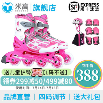 米高轮滑鞋儿童溜冰鞋直排轮旱冰鞋滑冰鞋男女童可调尺码初学透气MI0 粉色K7套装 M (31-34)5-8岁