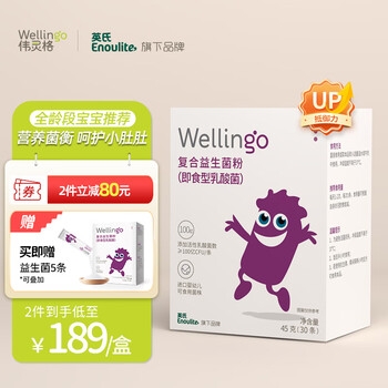 Wellingo 伟灵格 英氏伟灵格益生菌婴儿宝宝36个月岁调节bb12益生菌乳酸菌群肠道儿童益生元胀气30条全利兔-实时优惠快报