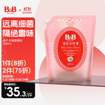 B&B 保宁 纤维柔顺剂 茉莉玫瑰香型 1300ml母婴玩具类商品-全利兔-实时优惠快报