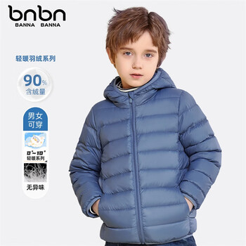 班纳班纳 儿童轻薄羽绒服（90白鸭绒）母婴玩具类商品-全利兔-实时优惠快报