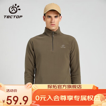 TECTOP 探拓 男女拉链立领抓绒衣 MZRY033全利兔-实时优惠快报