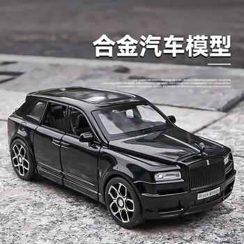 飞越无限 2023款劳斯莱斯库里南汽车模型 后排座椅翻转折叠+六开门+专属金属车牌定制母婴玩具类商品-全利兔-实时优惠快报