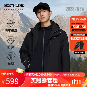 NORTHLAND 诺诗兰 男款三合一冲锋衣 NWJDT5553E全利兔-实时优惠快报