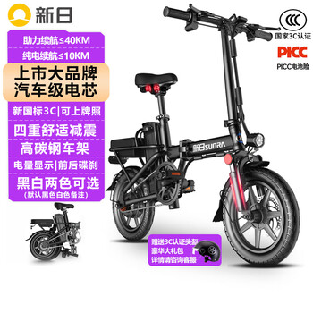 SUNRA 新日 电动折叠车 TDT-01Z 48V16.8Ah锂电池 炫酷黑 基础尊享版全利兔-实时优惠快报