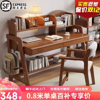 正木枫【顺丰速发】北欧实木书桌电脑桌 胡桃色单桌 80*60*110cm【单抽屉】家具家装类商品-全利兔-实时优惠快报