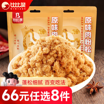 bi bi zan 比比赞 BIBIZAN）原味肉粉松 250g鸡肉网红休闲零食家庭烘焙辅食拌饭小吃-全利兔