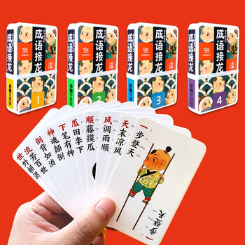 小学生版成语接龙扑克牌 128张牌文具图书类商品-全利兔-实时优惠快报