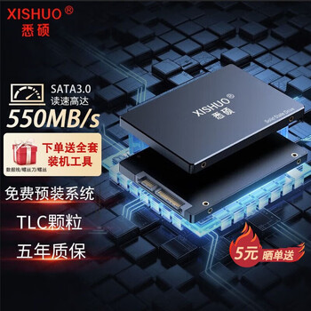 XISHUO 悉硕 SATA固态硬盘2.5英寸3.0接口SSD笔记本台式通用512G 悉硕 黑豹系列丨金属材质数码类商品-全利兔-实时优惠快报